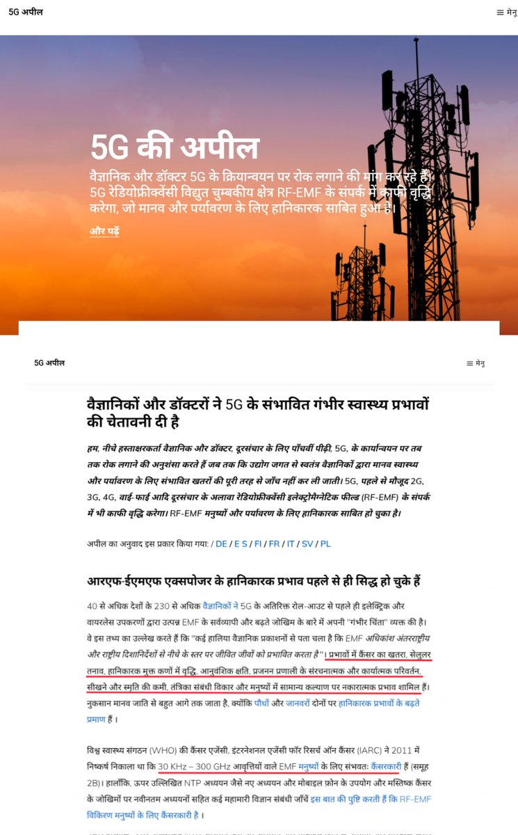 🚨438 Scientists and medical doctors have signed the appeal &amp; warn of potential serious health effects of 5🗼G. 

5gappeal.eu
5gappeal.eu/scientists-and…

x.com/AnandPanna1/st…