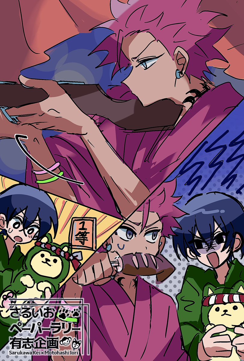 yuzu3685's tweet photo. #さるいおペーパーラリー2025
さるいおペーパーラリー有志企画で頒布させていただきました!!
お手に取ってくださった皆様ありがとうございました😸 https://t.co/yFYphfTv9D