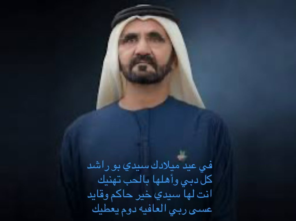 emirateshabibty's tweet image. #محمد_بن_راشد