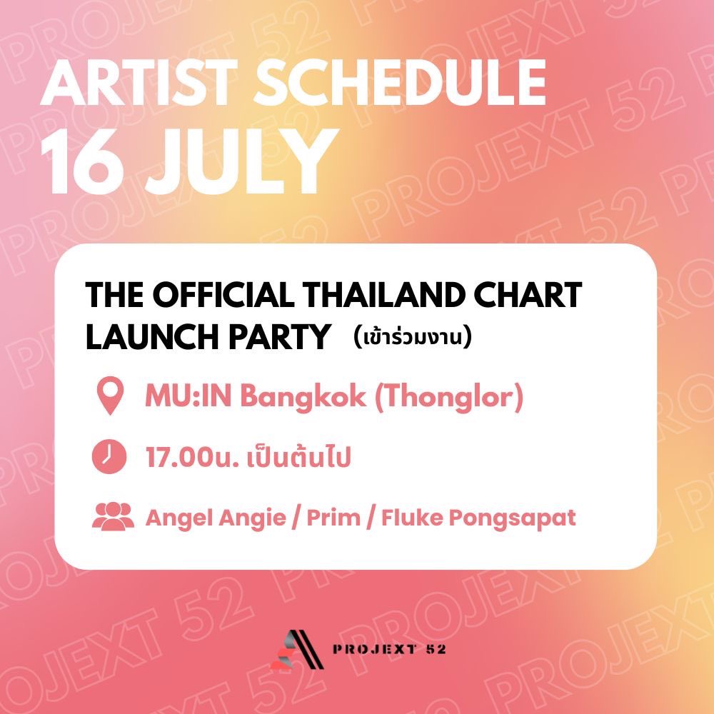 projext52's tweet photo. ARTIST SCHEDULE UPDATE 

-16 JULY-

*งานเป็นงานปิด แฟนๆสามารถรอได้บริเวณด้านหน้าของงาน* 

#Projext52
#whizmusic 
#PrimParnchanok
#AngelAngie
#FlukePongsapat #ฟลุ๊คจ์พงศภัทร https://t.co/bgqRsA291T