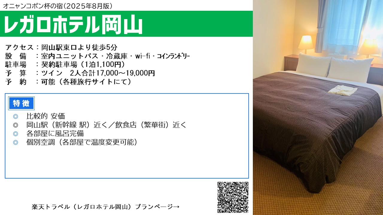 オニャンコページ オニャンコポン杯（次回2025/8/16（土）） (@onyankoponhai) / X