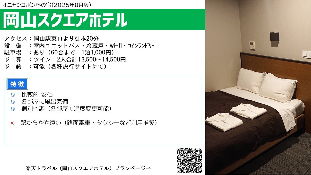 オニャンコポン杯（次回2025/8/16（土）） (@onyankoponhai) / X