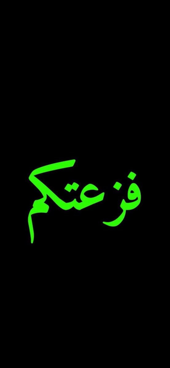 فضلًا وليس أمرًا متابعيني العالمييين  نشطو حسابيي 📢📢
تفضيل او رتويت او متابعه او شئ تؤجر عليه
ولكم كُل الشكر  الفزعه بليييييز 💛💙

ادري ازعجتكم بس انتم حزامي المليان يامتابعيني ♥️♥️♥️