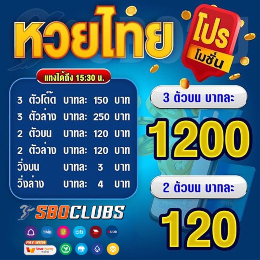 Moukda121's tweet photo. ซื้อหวยออนไลน์ ซื้อหวยลาว หวยฮานอย หวยมาเลย์

✅สนใจสมัคร คลิ้ก ▶️ https://t.co/w0uwnSZwcs
✅Line:  @stg99

💸💸⭐⭐⭐⭐⭐💸💸
⭐️ 3 ตัวตรง บาทละ 1,200
⭐️ 3 ตัวโต๊ด บาทละ 150 
⭐️ 2 ตัวบนล่าง บาทละ 120
#หวยไทย #เว็บหวยหวยลาว #ซื้อหวยลาวออนไลน์ #เว็บหวยลาวออนไลน์ #ซื้อหวยออนไลน์ https://t.co/ZnKvSbKnqe