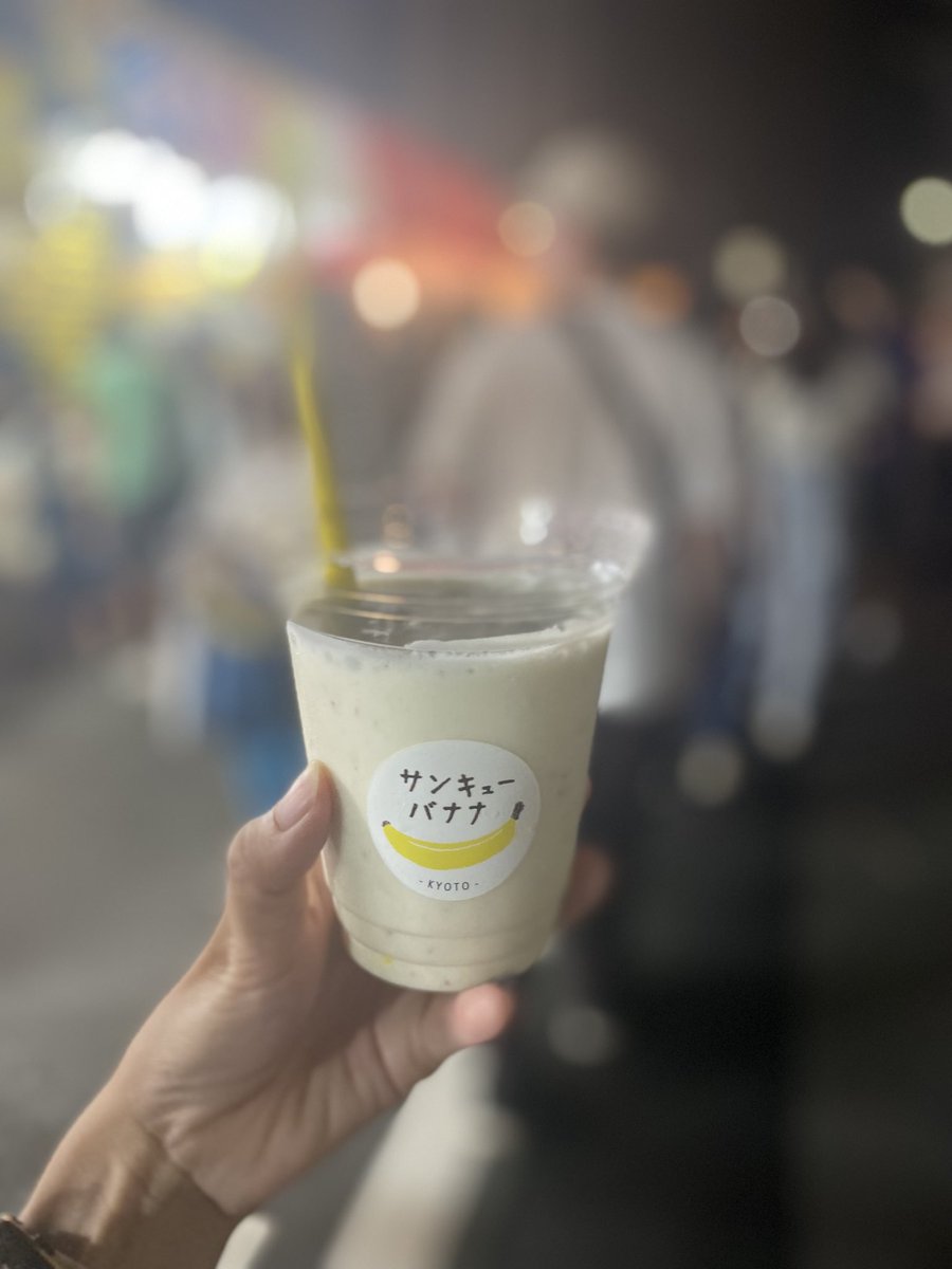 mu___tan13's tweet image. #リフト 終わりに祇園祭の宵々山へ！
#グランスノー奥伊吹 でお馴染みの #サンキューバナナ とまさかの感動の再会を果たしました🥺
やっぱり美味しい〜〜〜🍌