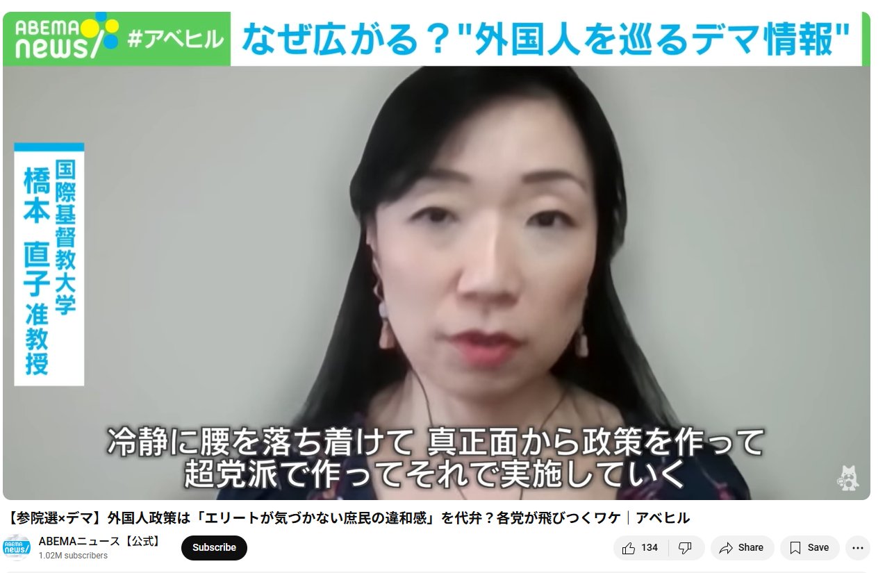 Dr. Naoko Hashimoto 橋本直子 on X: Dr. Naoko Hashimoto 橋本直子 on X: