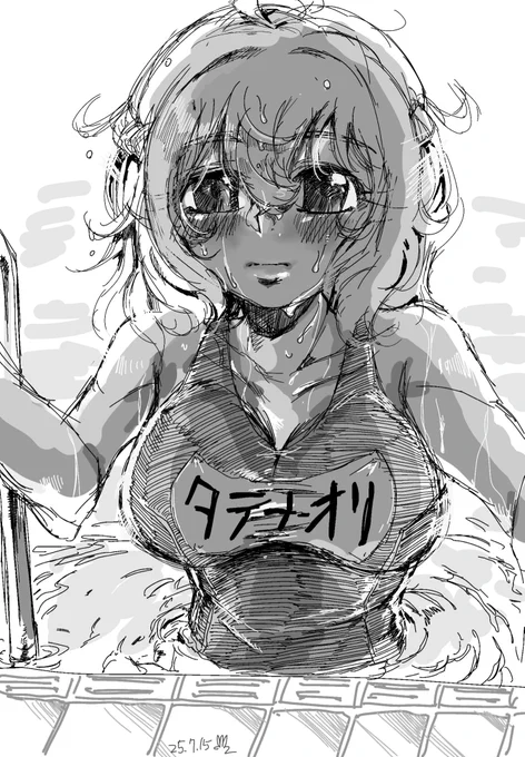 タテナオリ 