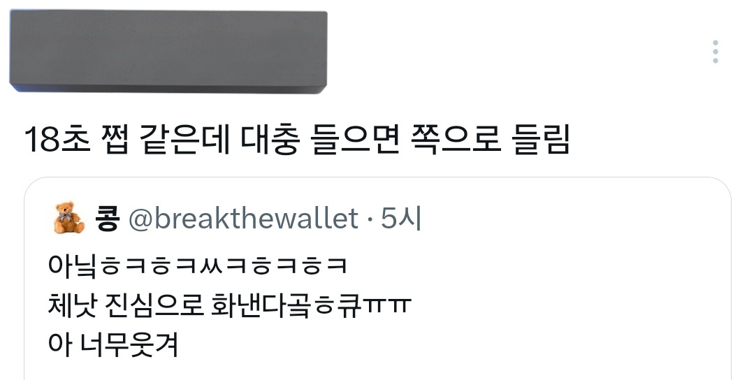 콩 tweet media