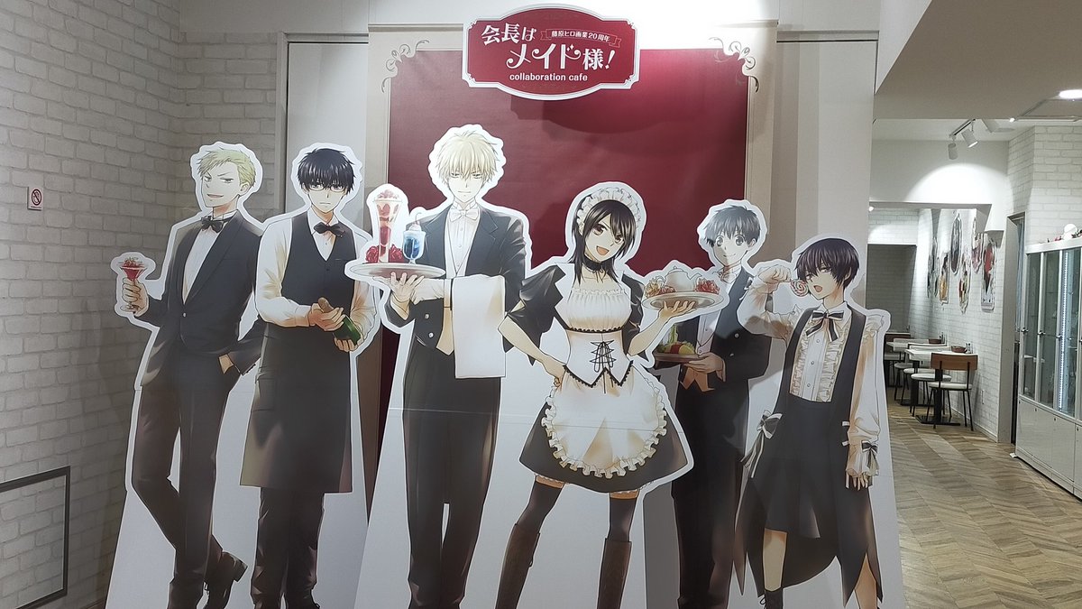 藤原ヒロ画業20周年「会長はメイド様！」 （會長はメイド様