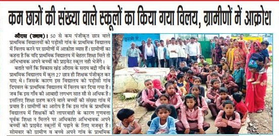 DhobiRohitUnnao's tweet photo. मोदी जी-योगी जी आप ग़रीबों के बच्चों को अनपढ़ क्यों बनाना चाहते हैं?
मासूम बच्चों के साथ अन्याय मत करो।
बच्चों का स्कूल वापस दो।
#मधुशाला_नहीं_पाठशाला_दो #स्कूल_बचाओ_अभियान https://t.co/yDHJ7rKSZh