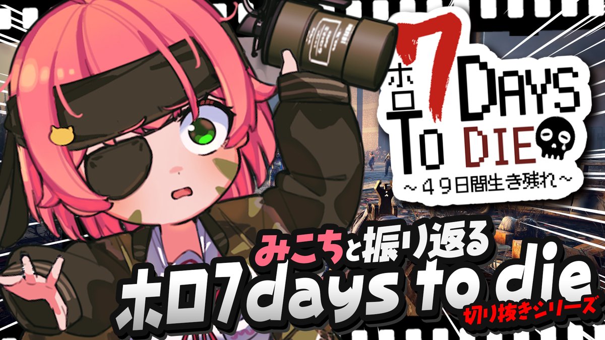 @sakuramiko35: 🌸🌻After this, it starts at 9pm🌻🌸 // 🎬 Looking back with a clipping #Holo7DTD🧟♂️ \\ It's the new season starting on the 17th!! Looking back with everyone, it's seven soybeans! I'm getting more excited for the new season!! 🧟♂️ 🔽 Waiting Room🔽 youtube.com/live/hnhSAzTyB…