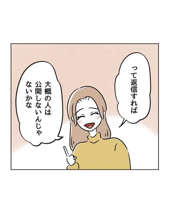 8/14 