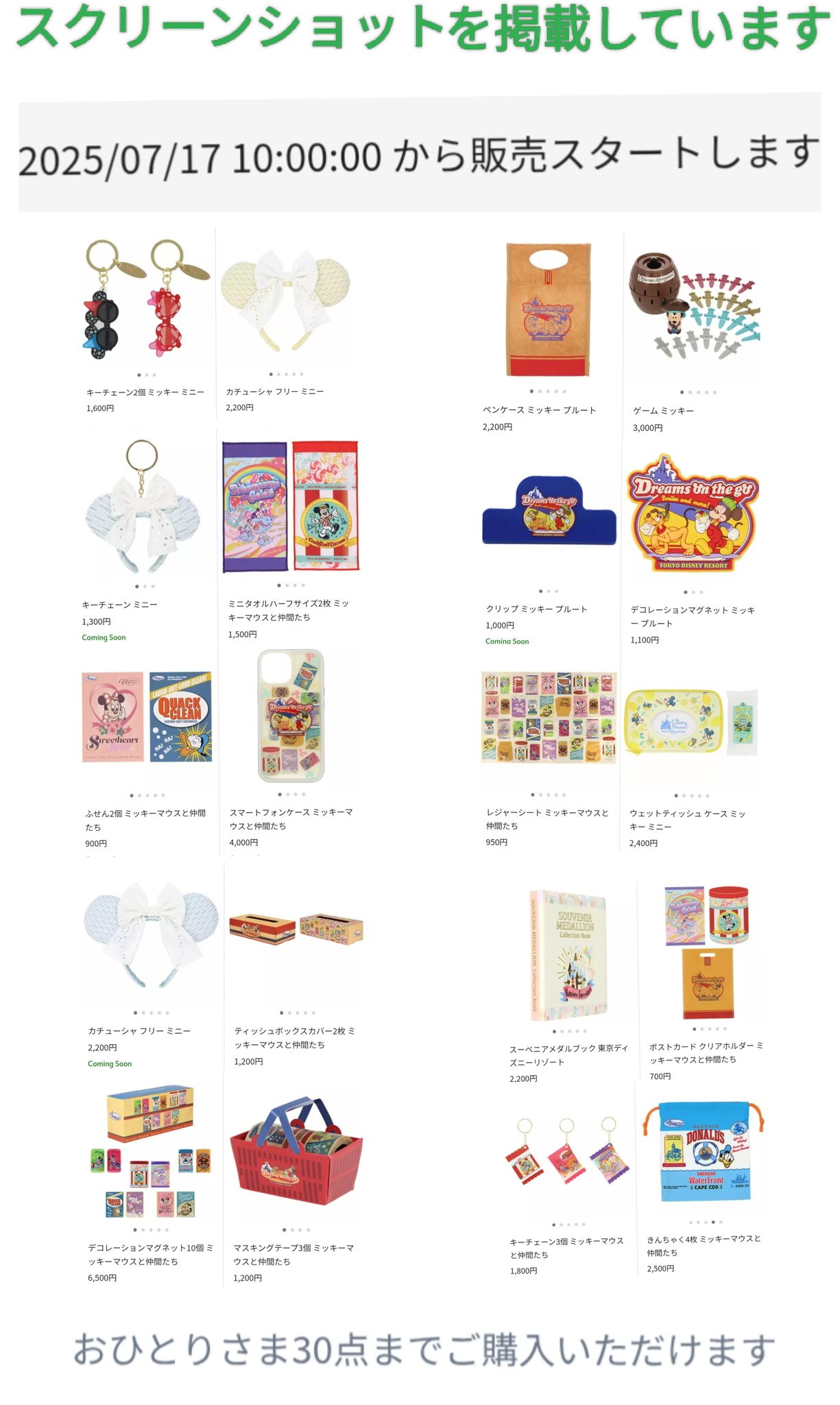 TDR ディズニー ぷらん on X: 