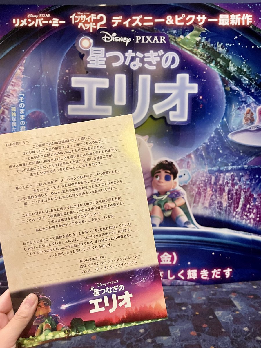 DaisyRapunzel08's tweet image. グロードンは動いている方が断然かわいいし、日本語版声優さんの声も動きに合っていてかわいい🥰
後半のスリル感はワクワクした!!
#星つなぎのエリオでやさしい涙キャンペーン