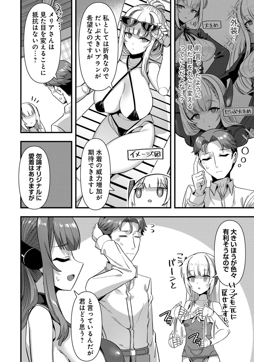 異世界嫁探しのススメ、最新話更新されました!(╹◡╹)リンクは↓ 