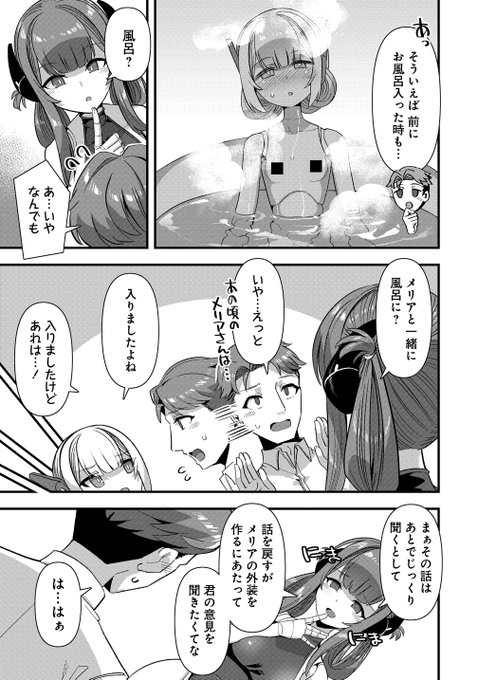 異世界嫁探しのススメ、最新話更新されました!(╹◡╹)リンクは↓ 