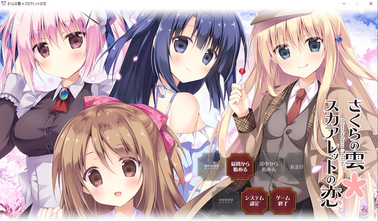 Sacralet(サクラレット)🌸Rewrite Harvest festa!🌼プレイ中