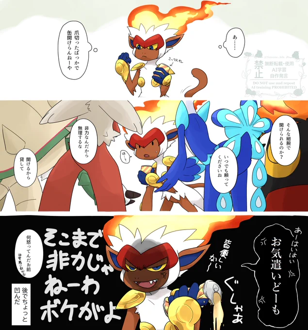 格闘御三家組の中で一番攻撃力が低い🐒 