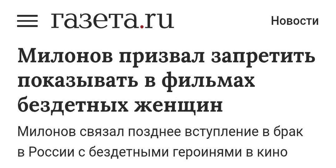 …И призвал показывать в фильмах писюны многодетных отцов