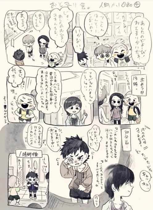 人間小1日和は1年経ちましたけど
ロワーさんのお気に入りの話はありましたか🙂

私が選ぶのは少し初期辺りのこれ
情けないツンくん 
