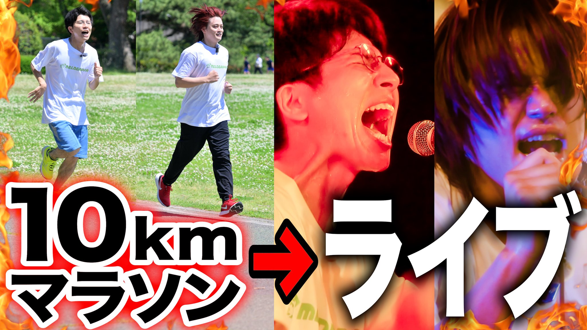 MELOGAPPA 夏フォト MELOGAPPA on X: 