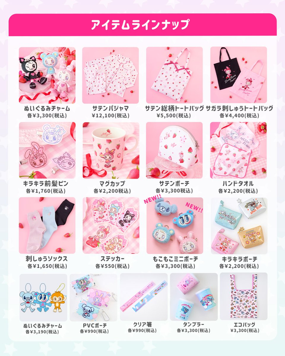 berriefan's tweet image. ✨ファンのみなさまの声にお応えして✨
ナルミヤキャラクターズ POPUP SHOP
&
Berrie’s Strawberry House POPUP SHOP
で販売された人気アイテムの中から、
一部アイテムの再販売が決定!
リクエスト多数の完売アイテムを含む
特別なラインナップになっています🍓
さらに!…