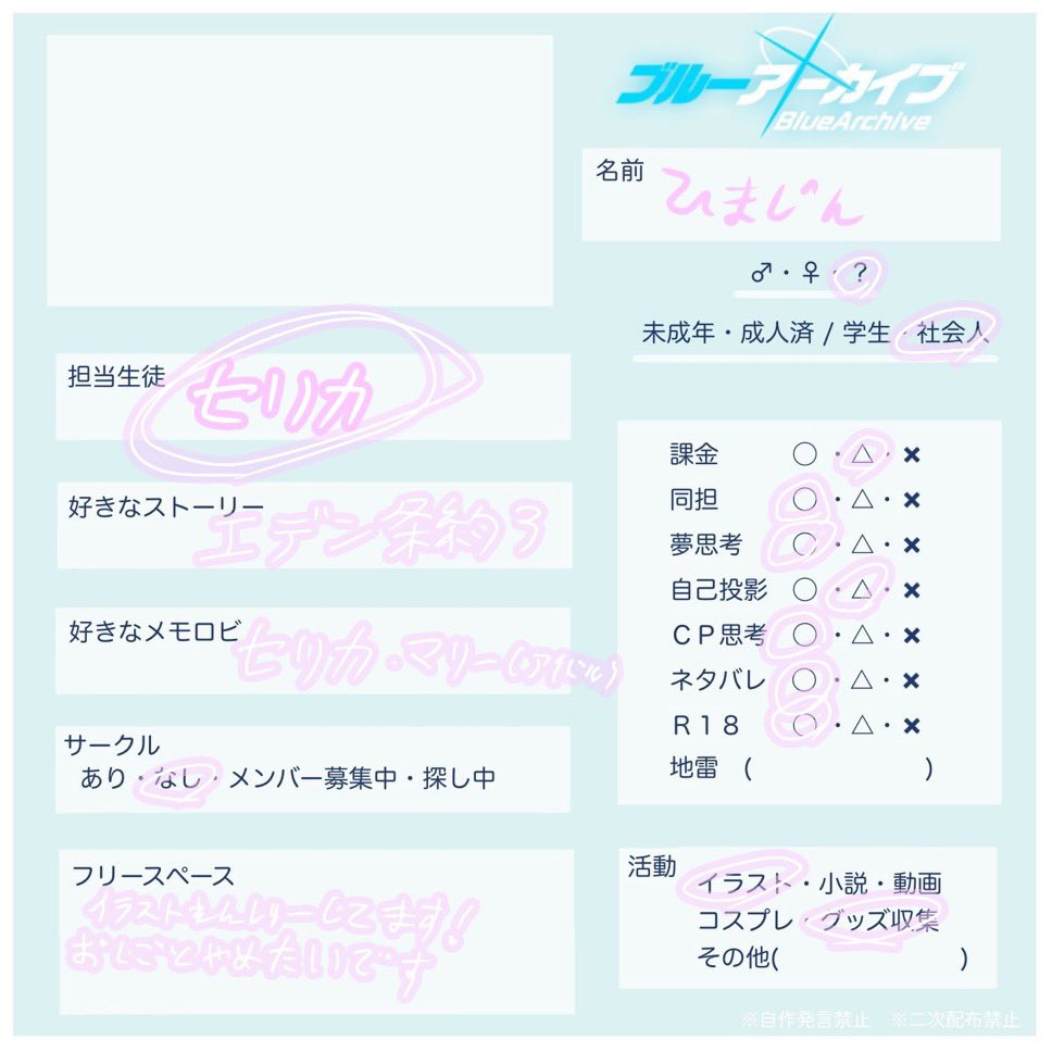 kisara_cha's tweet image. 改めて自己紹介ということで
ブルアカ歴約1年(多分)くらいの初心者です! 趣味で絵描いてます やっと絵柄が安定してきました
#ブルアカ勢と繋がりたい
#ブルーアーカイブ好きと繋がりたい