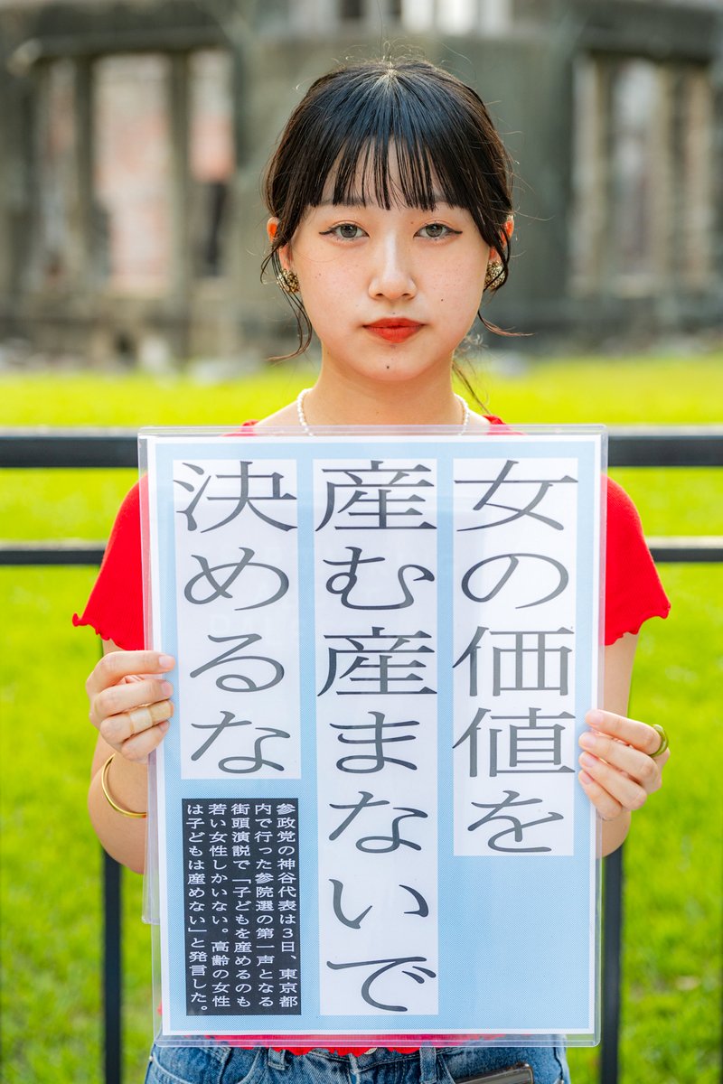 #差別に投票しない