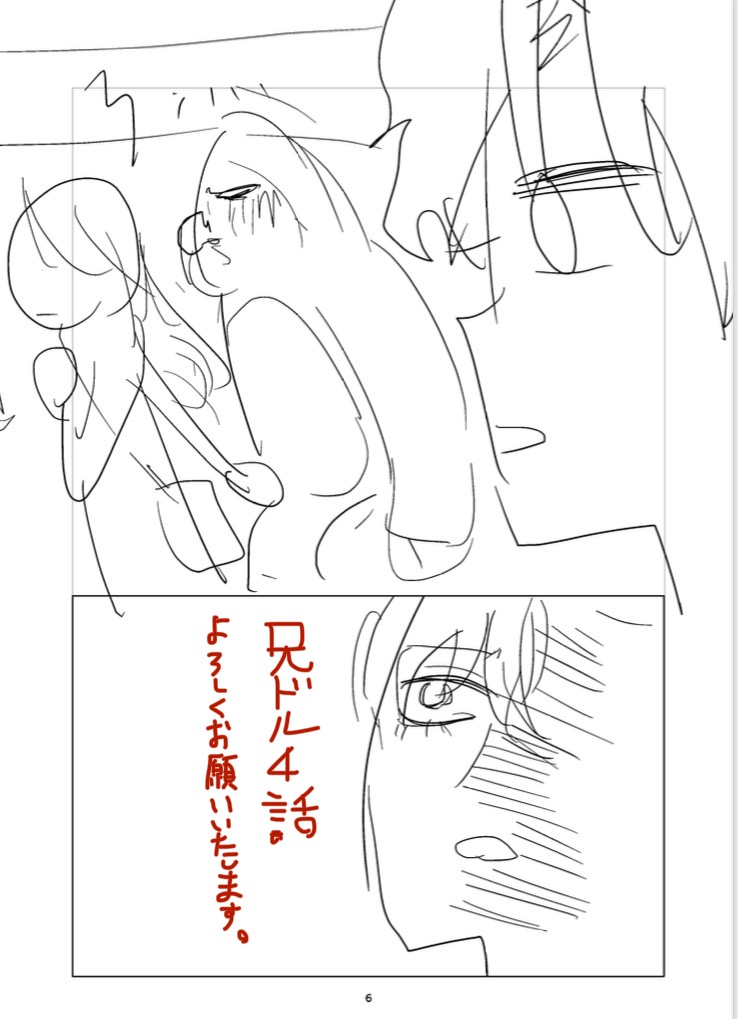 Oic528's tweet image. りぼん8月号に『お兄ちゃんは究極アイドル』4話目が載っています。
3話目がリマコミで無料で読めるようになっているので、是非rimacomiplus.jp/ribon/series/5…