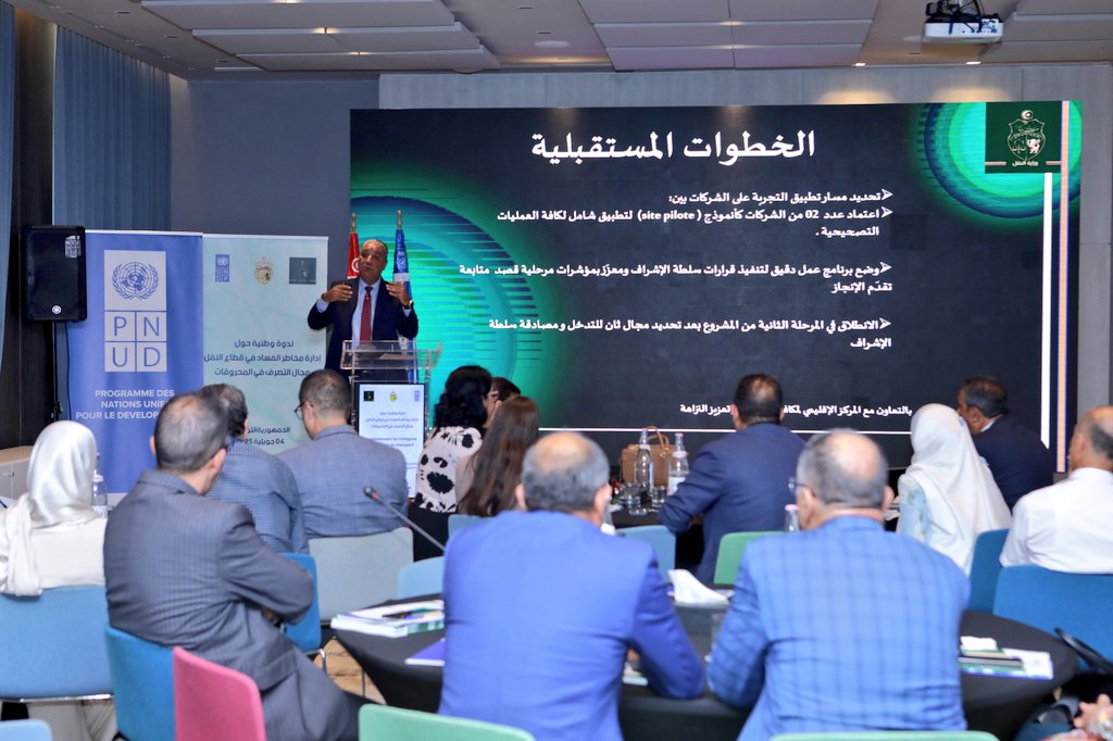 UNDP_ACIAC's tweet image. 🇹🇳 Minister of Transport launched the first sectoral corruption risk management plan in this critical sector focusing on fuel supply chains. Developed by a specialized national task force, supported by #UNDP & #KOICA, the plan helps to expand & enhance public transport. #SDG11