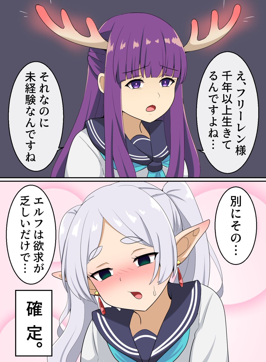 suwaneko10's tweet image. 未経験のフリーレン