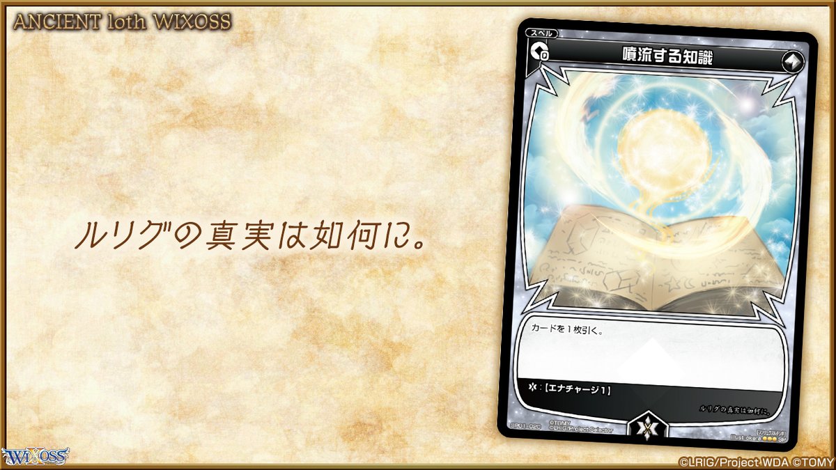 WIXOSS【公式】 on X: 