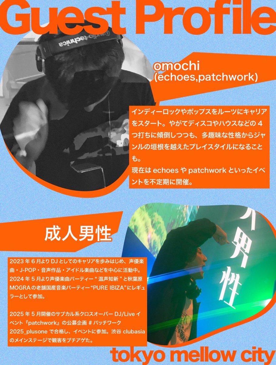 Hasshy (@hash_tk) on Twitter photo 夏といえばメロウ!メロウといえば夏!
ということでゲストにomochiさん、成人男性くんでメロウやっていきますわよ!
───
#tokyo_mellow_city vol.23
7/20(日) 15:00〜21:00
<a href="/OTO_SHIBUYA/">SHIBUYA OTO</a>
¥2,000/1D 夏といえばメロウ!メロウといえば夏!
ということでゲストにomochiさん、成人男性くんでメロウやっていきますわよ!
───
#tokyo_mellow_city vol.23
7/20(日) 15:00〜21:00
<a href="/OTO_SHIBUYA/">SHIBUYA OTO</a>
¥2,000/1D