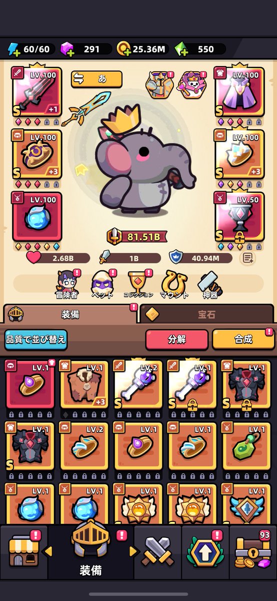やっとリバイブ赤😭
#カピバラGO