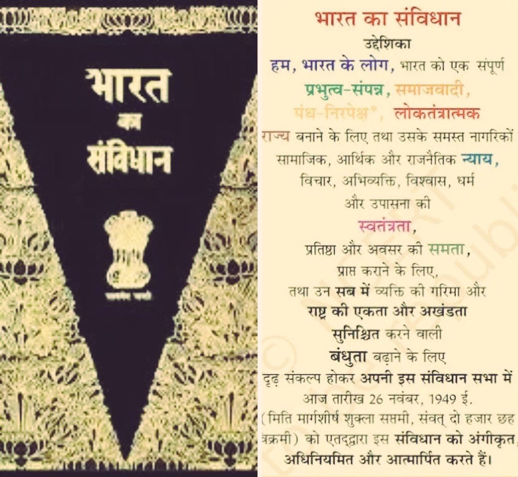 इसे पढ़े सेव करें लोगों से शेयर करें...👇
हिन्दू राष्ट्रवादियों को आखिर क्यों खटक रहे हैं संविधान में धर्मनिरपेक्षता और समाजवाद शब्द...?
आरएसएस के महासचिव दत्तात्रेय होसबोले आरएसएस के दूसरे सबसे बड़े नेता हैं हाल में उन्होंने 1975 में देश में आपातकाल लागू किए जाने के संदर्भ में