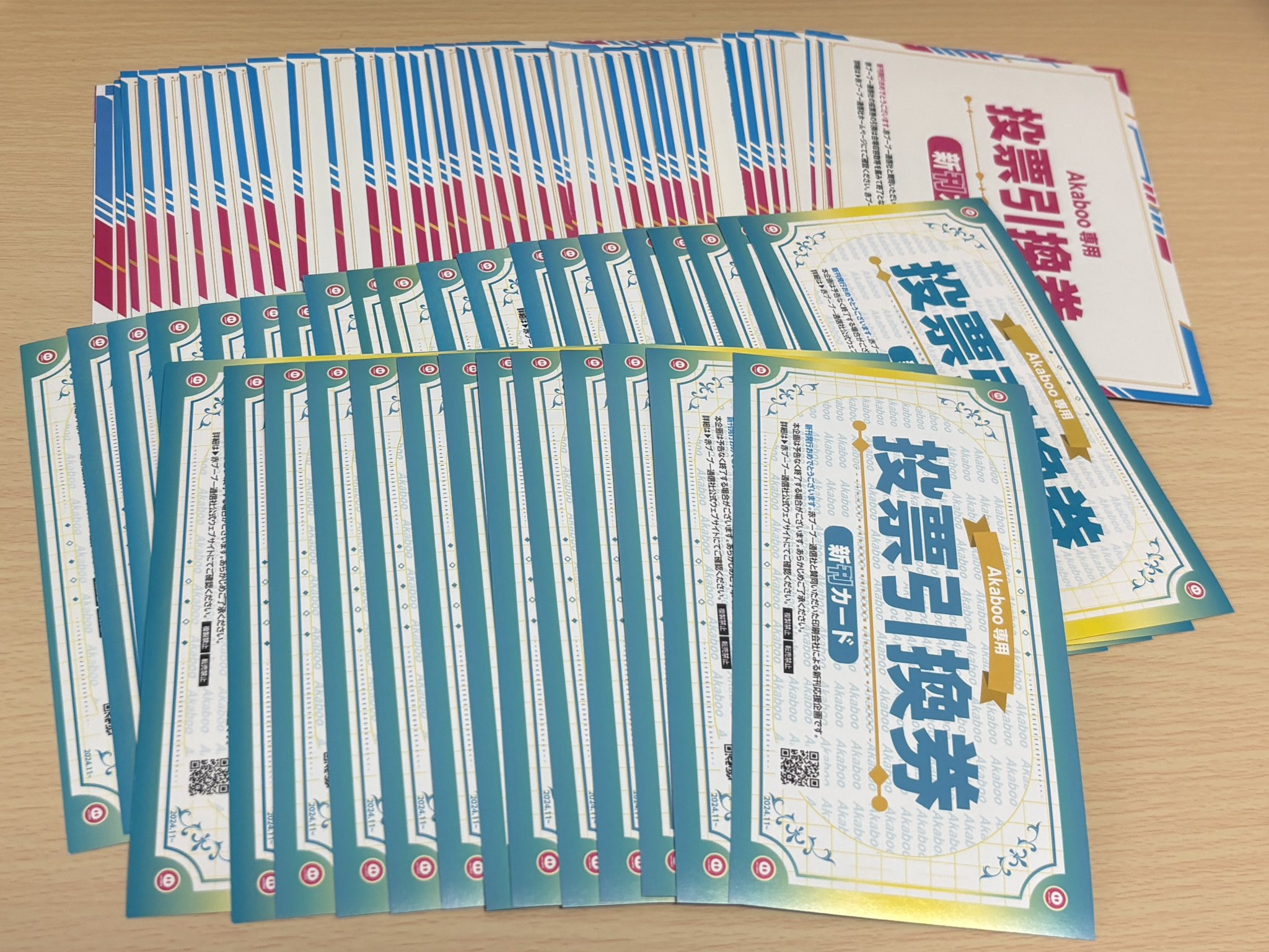 Akaboo専用 投票引換券 新刊カード 赤ブー 28枚セット 【公式通販】