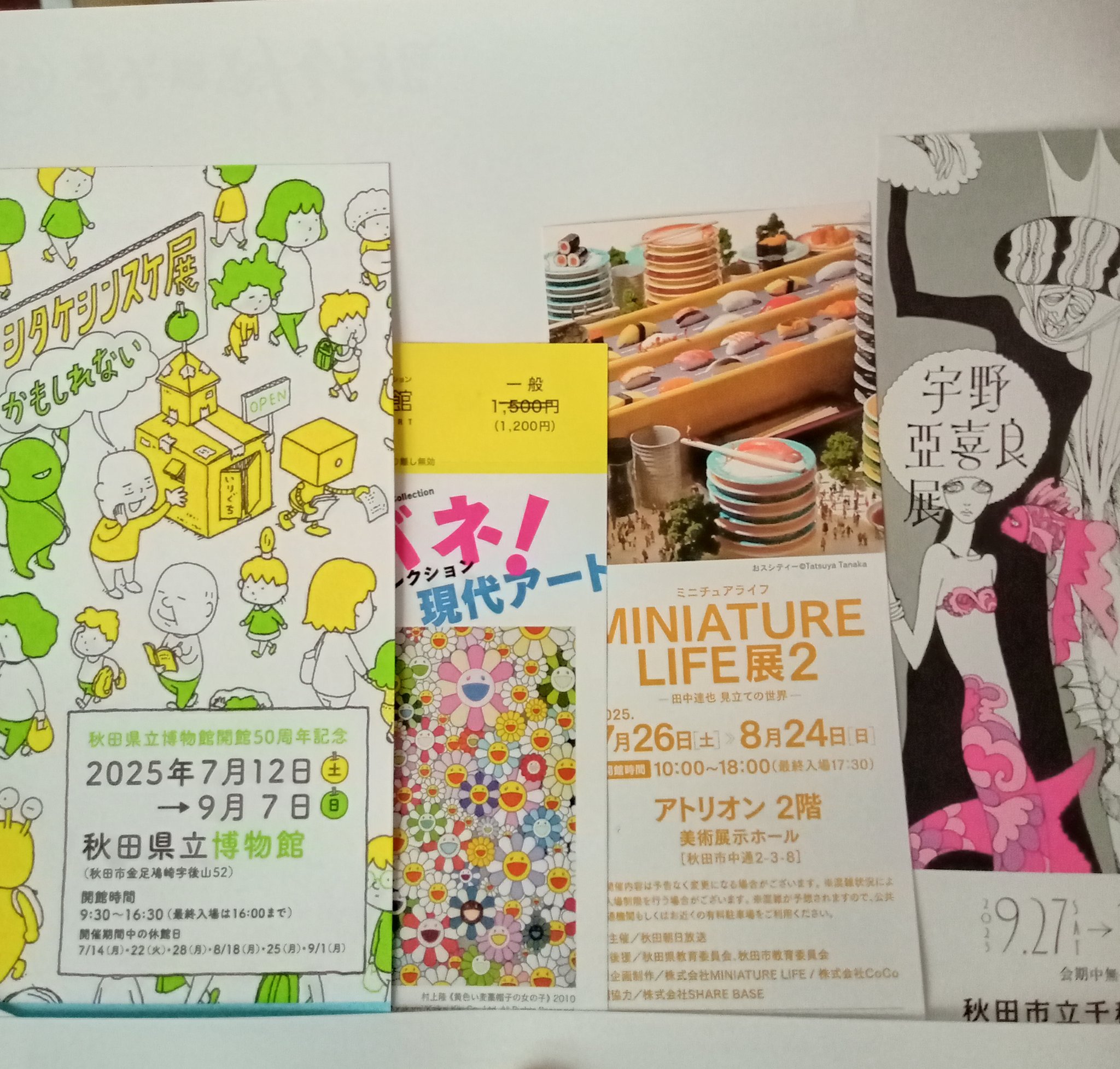 ポケットが虹でいっぱい　前売券 うすい on X: 