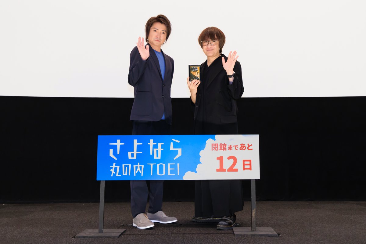 ◢◤『#バトルロワイアル』 ◢◤ 舞台挨拶 終了！ #藤原竜也 さん