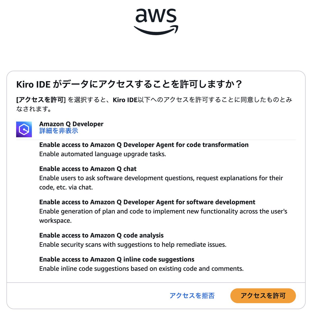 Kiro、お前オバQの皮をかぶったAmazon Q Developerだろ。今からお前の名は『Q太郎』だよ。