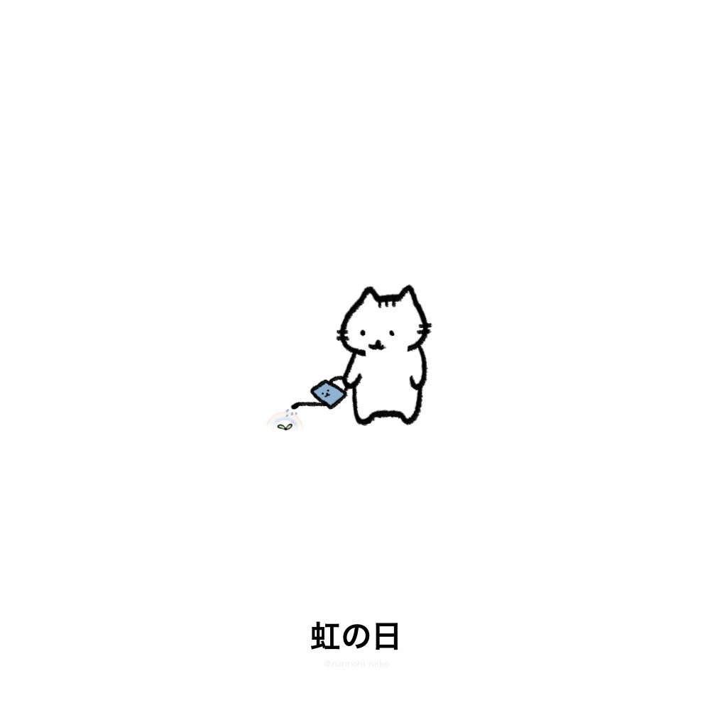 nannohi_neko's tweet image. #今日は何の日 #猫 #ねこ 
#虹の日