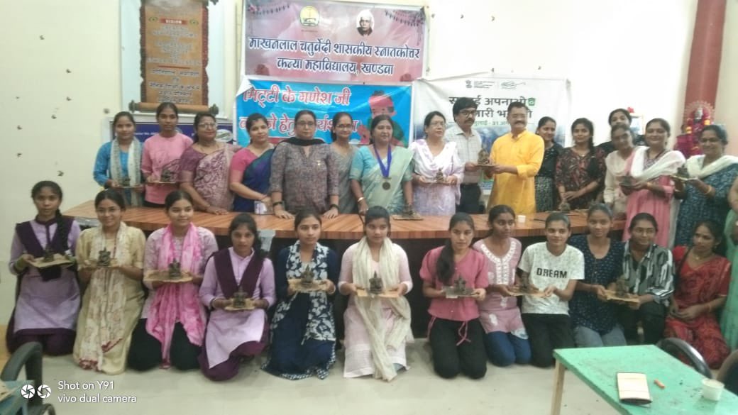 “पंडित माखनलाल चतुर्वेदी कॉलेज में ‘सफाई अपनाओ बीमारी भगाओ’ अभियान के तहत स्वच्छता, मौसमी रोगों से बचाव एवं मिट्टी मूर्ति निर्माण पर जागरूकता कार्यक्रम आयोजित।”