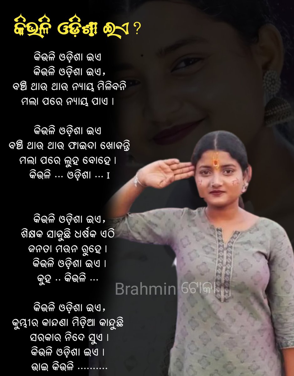 Chandra02610038's tweet photo. #Soumyashree #SoumyashreeDeath #SoumyasreeDeath #Odisha #odishanews #FMCollege #balasoreincident https://t.co/HVZKTxB2yp