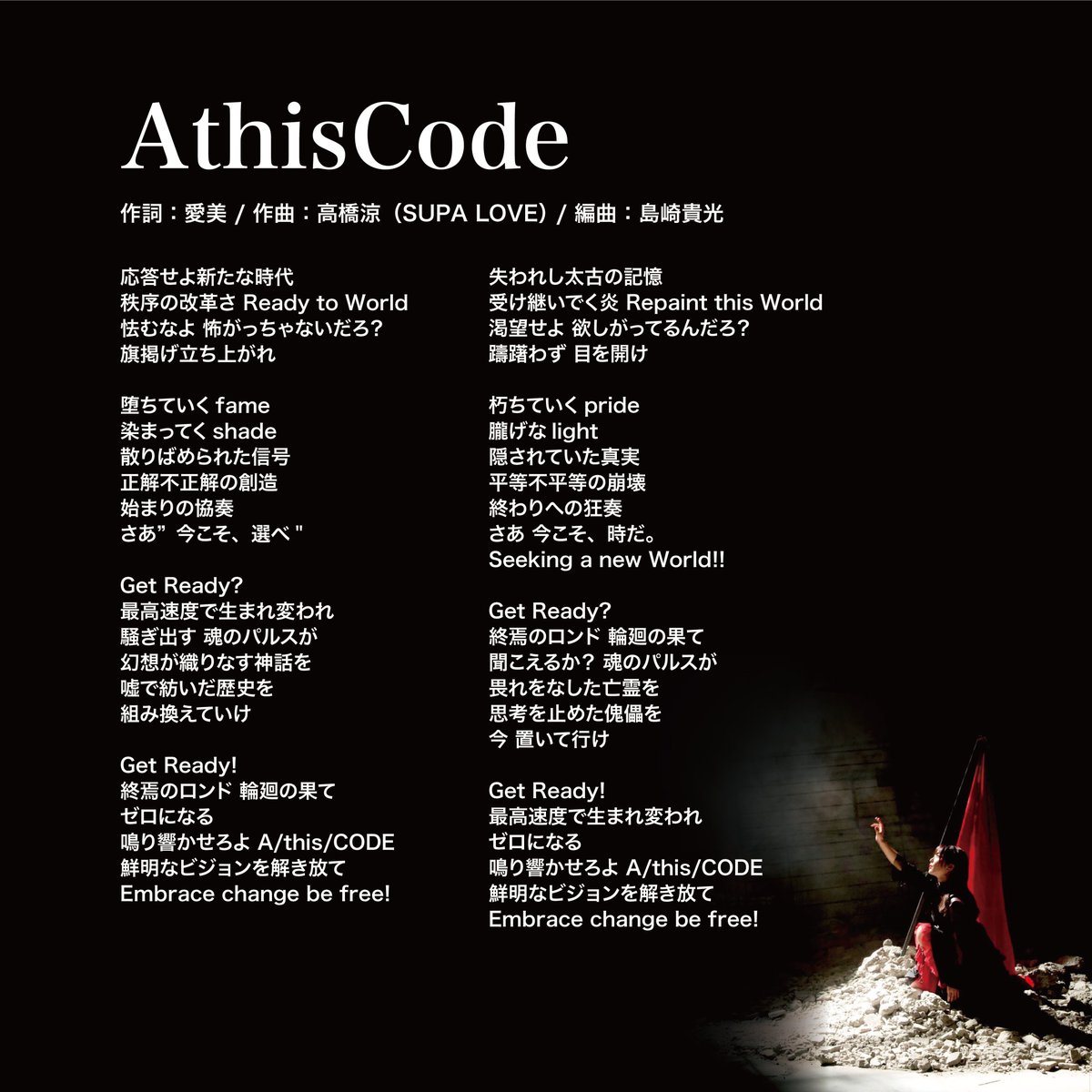 aimistaff's tweet image. ◤◢◤◢◤◢◤◢◤◢◤◢
#愛美「#AthisCode」
🚩先行配信スタート🚩
◤◢◤◢◤◢◤◢◤◢◤◢
8/20(水)発売となる
1st HALF ALBUM『A/CODE』より
リード曲「AthisCode」配信開始🎸
作詞:愛美
作曲:高橋涼(SUPA LOVE)
編曲:島崎貴光
🎧DL&サブスク
aimi.lnk.to/AthisCode…