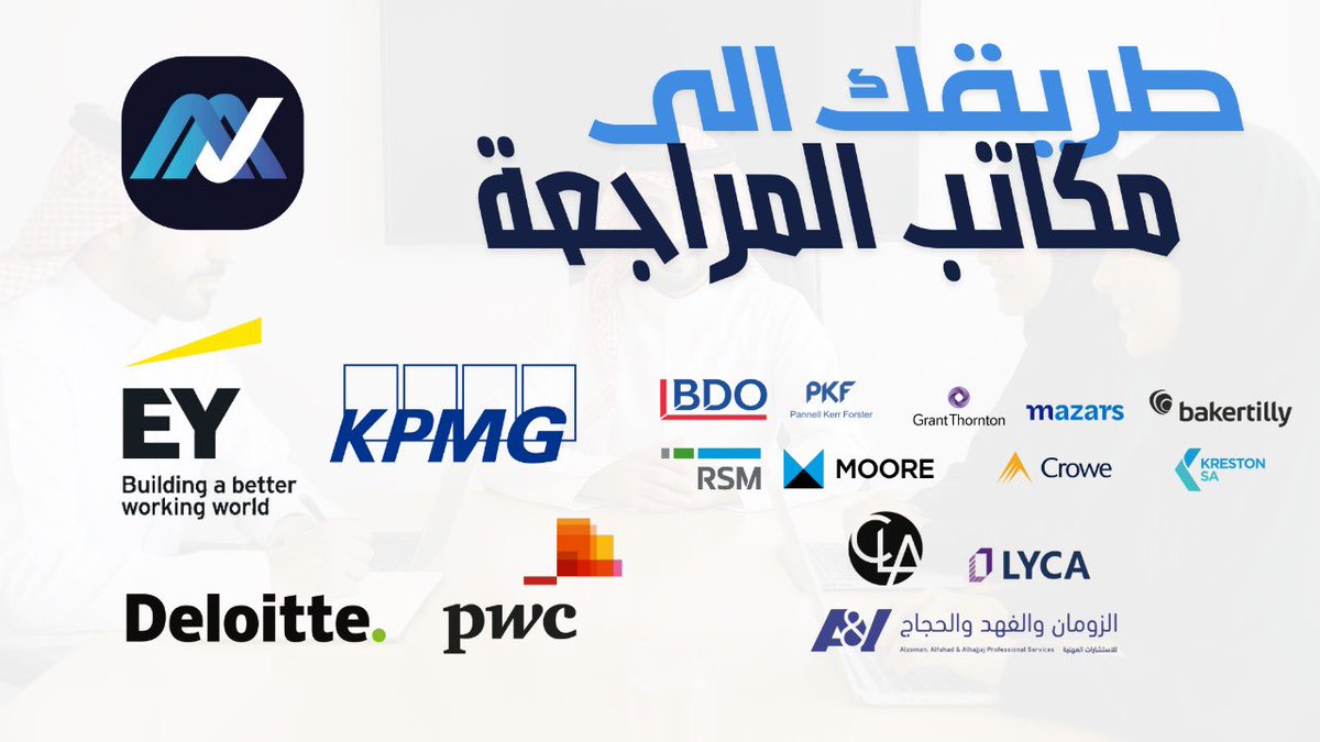 ثريد اليوم مهم لكثرة الاسئلة عن هذي المواضيع، اذا مشغول  احفظ التغريدة وارجع لها بعدين 🔖

اليوم بنتكلم عن ثلاث مواضيع:

⭐ ايش افضل المكاتب عندنا في المملكة؟

🗓️ متى افضل اوقات التقديم؟

📨 كيف اقدم او ايش هي طرق التقديم؟