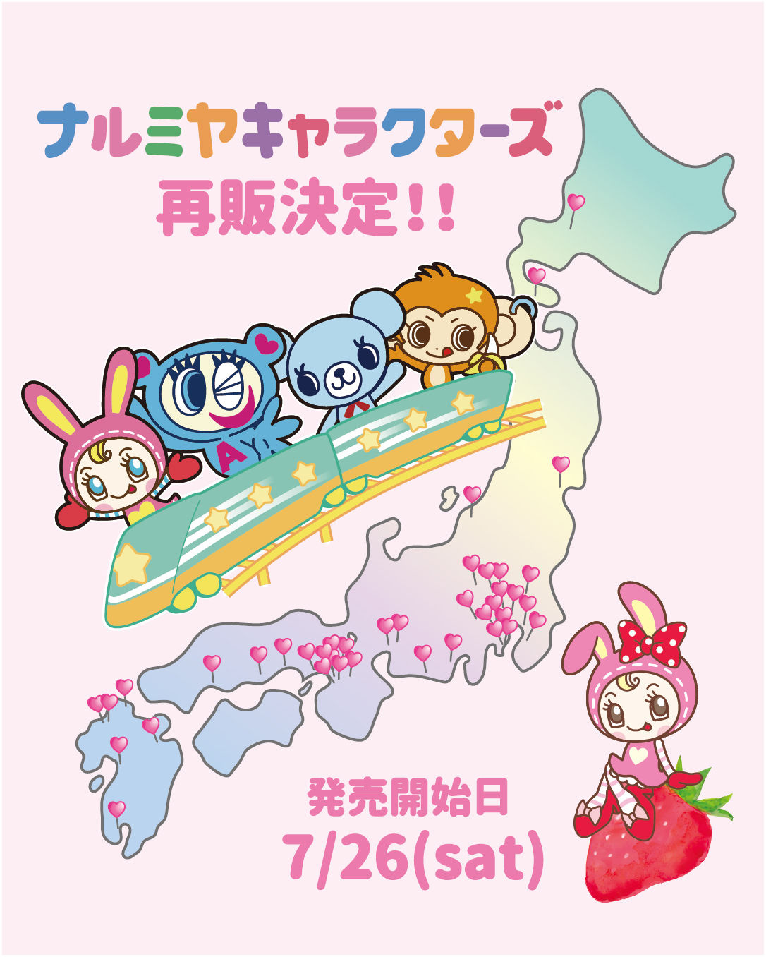 エンジェルブルー ナカムラくん ナルミヤ アベイルコラボ 平成