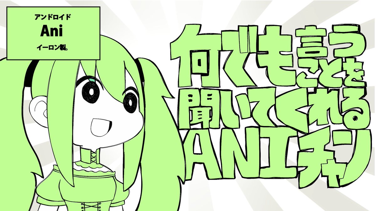 Deadbody_493's tweet photo. Aniちゃんまとめ
#Ani  #イラスト https://t.co/DPdfZkbfN3