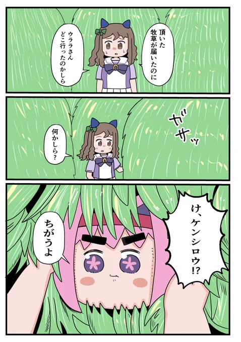 牧草沢山嬉しいね 
