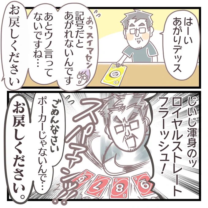 人見知りされた義父が孫と遊べるようになるまで3年かかった話
【9/10】 