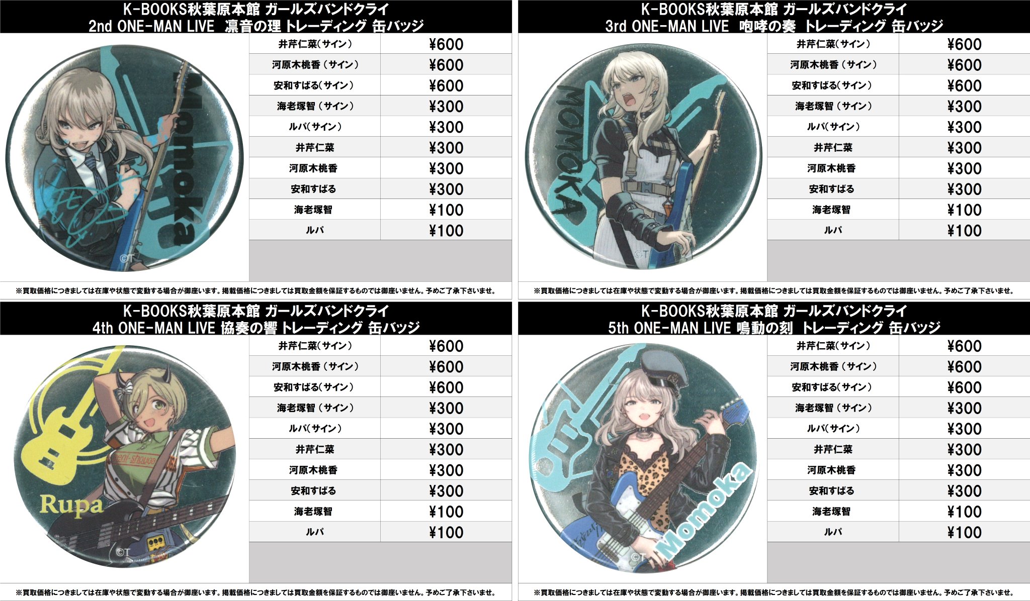 ガールズバンドクライ 4th ライブ 協奏の響 缶バッジ 井芹仁菜 ガルクラ ガールズバンドクライ 4thライブ 協奏の響 缶バッジ