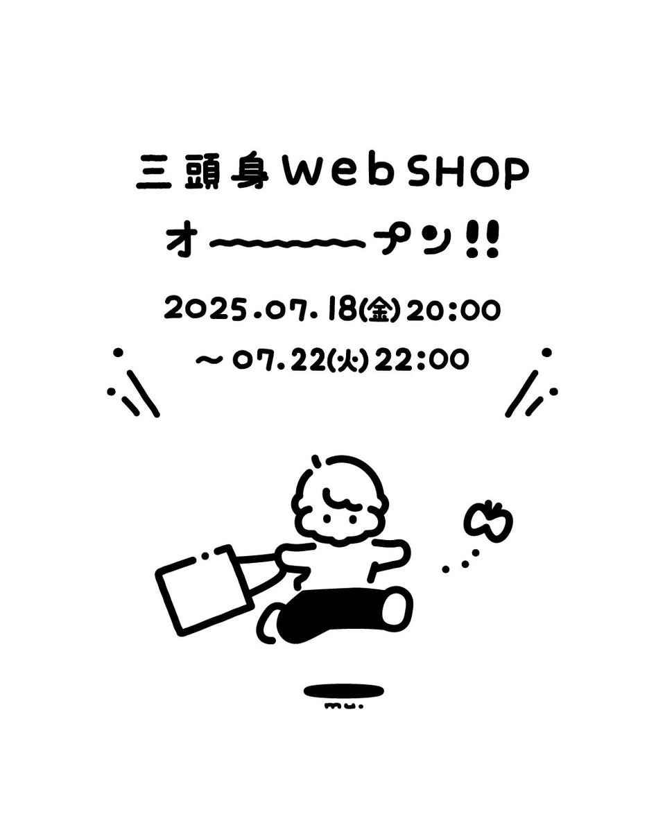 むらまつしおり【三頭身】｜5/5-6クリマ54【M565】｜5/23-24デザフェス63【A333】 tweet media